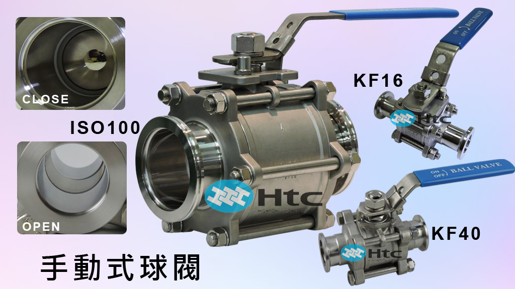 KF16-KF50 手動式球閥
