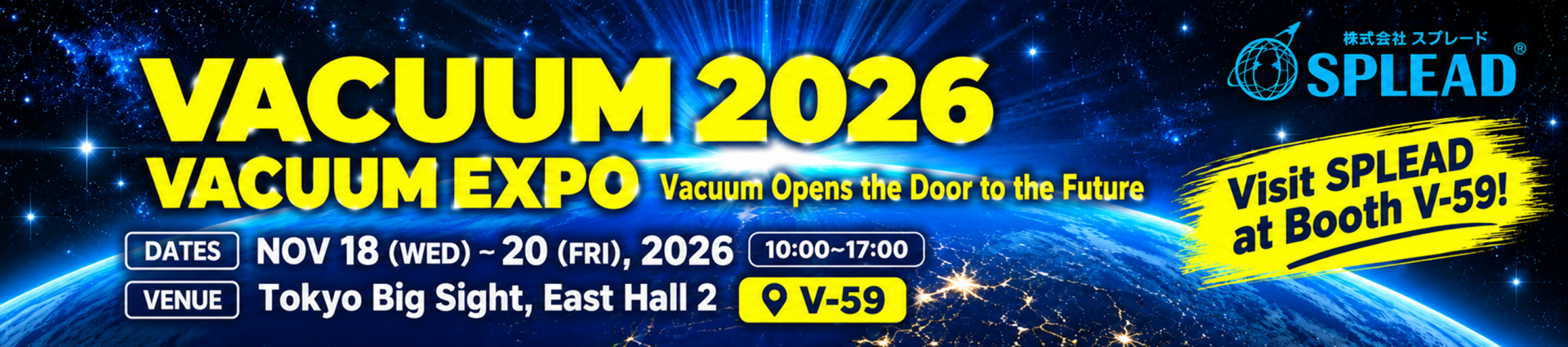 2026日本真空展-英文版.png